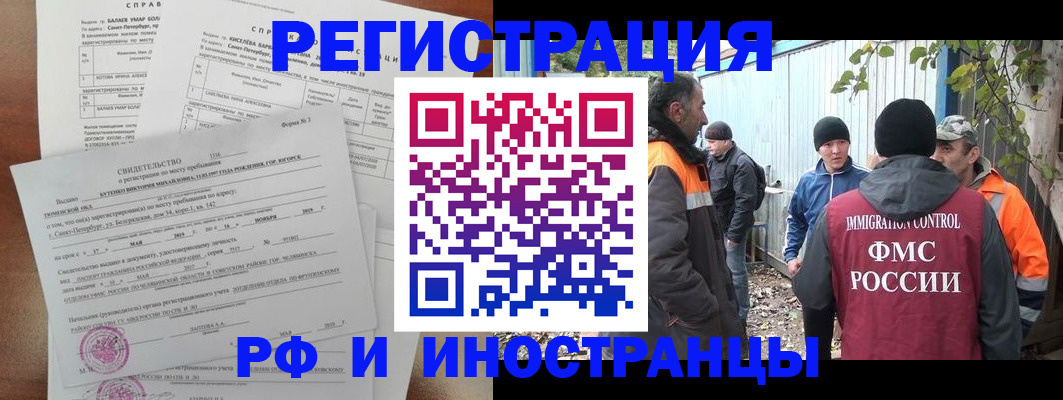 временная регистрация поиск в Карабулаке