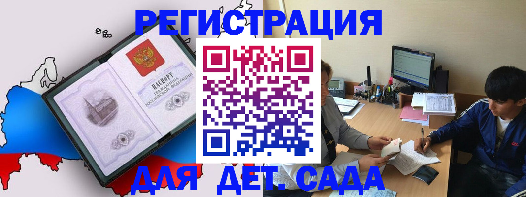 временная регистрация надежно в Карабулаке