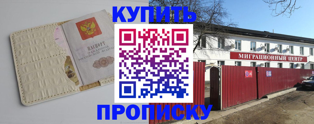 миграционный учет в Карабулаке