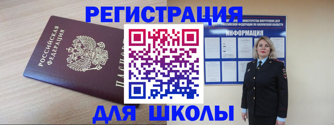 временная регистрация адрес в Карабулаке