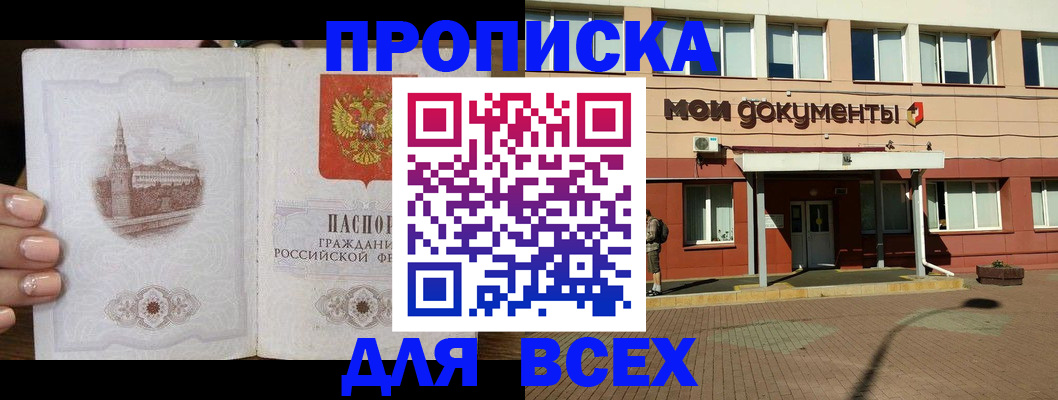 регистрация в Карабулаке
