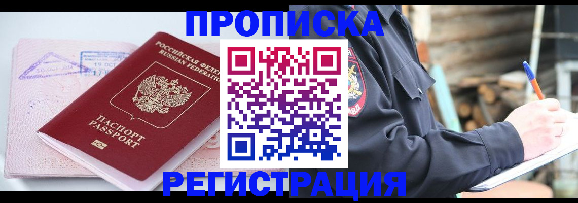 прописка иностранных граждан в Карабулаке