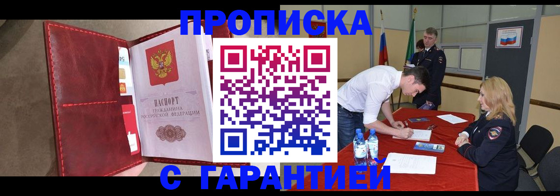 временная регистрация адрес в Карабулаке