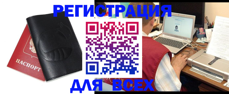 временная регистрация недорого в Карабулаке