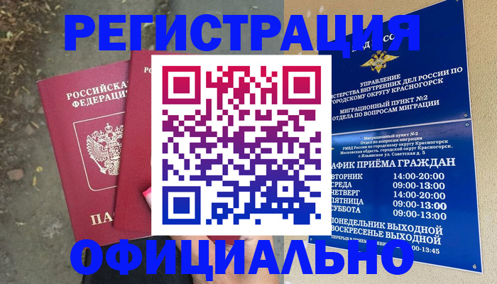 временная регистрация гарантия в Карабулаке
