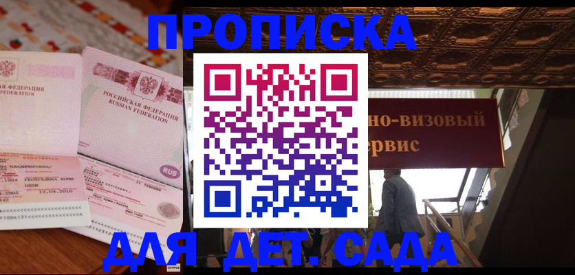 прописка поиск в Карабулаке