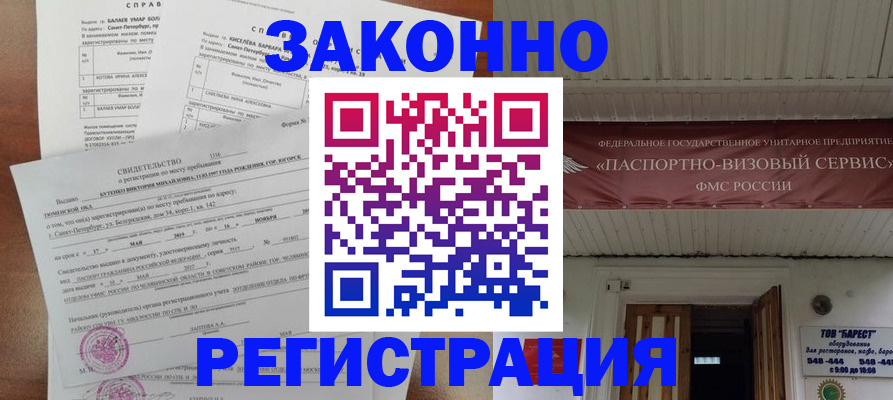 временная регистрация 2025 в Карабулаке