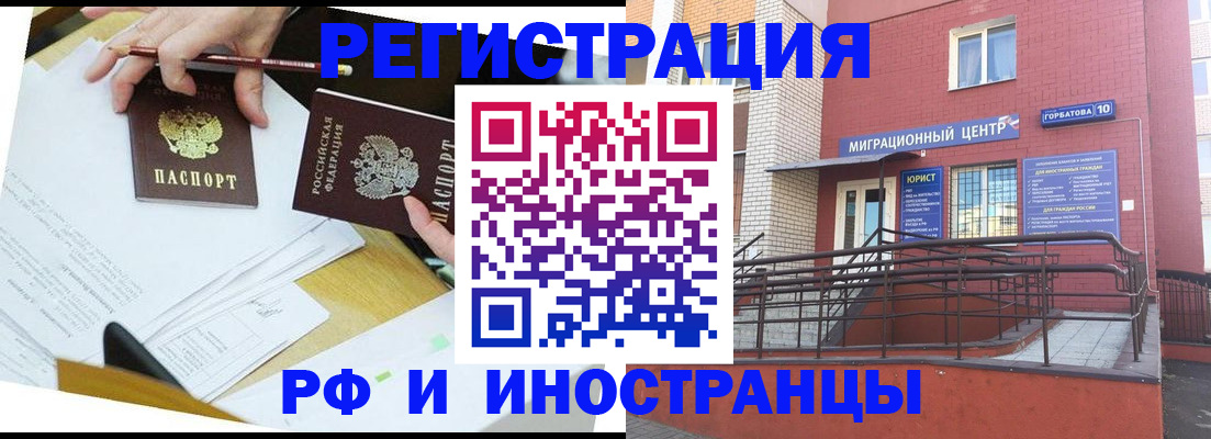 прописка ребенка в Карабулаке